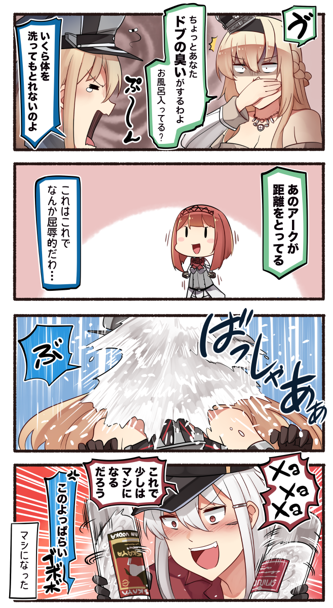 bismarck, warspite, gangut, ark royal, and gangut dva (kantai collection) drawn by ido_(teketeke)