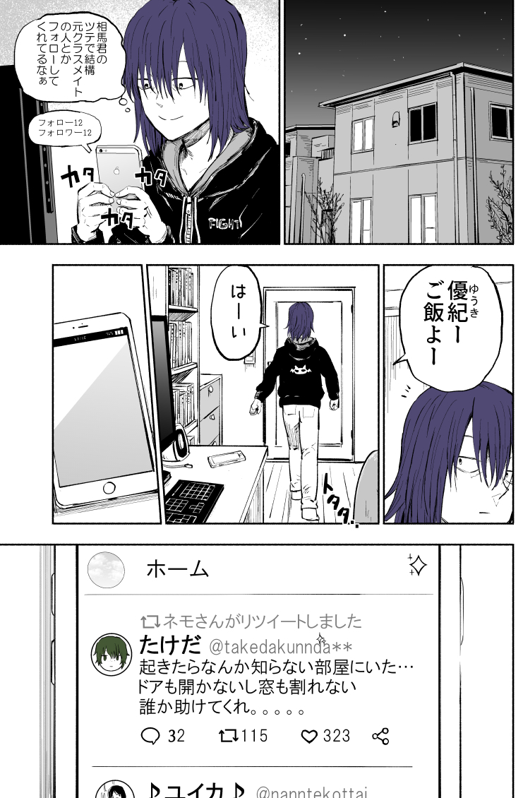 original and 1 more drawn by pageratta