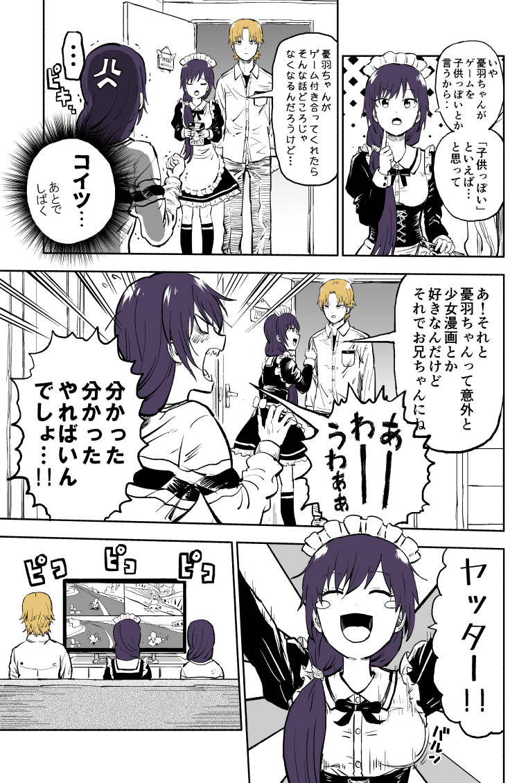 original and 3 more drawn by pageratta