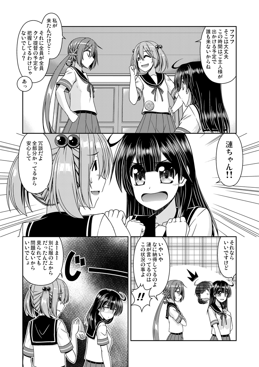 ushio, akebono, and sazanami (kantai collection) drawn by kiryuu_makoto
