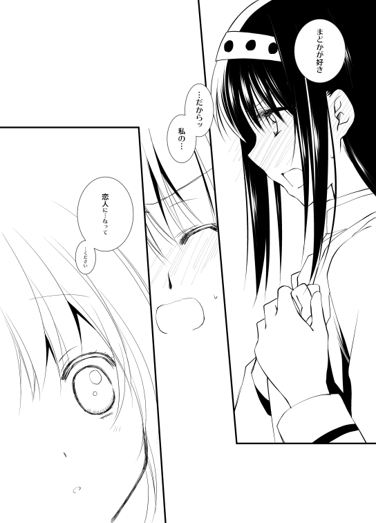 akemi homura and kaname madoka (mahou shoujo madoka magica) drawn by tama_two_(fukuya)