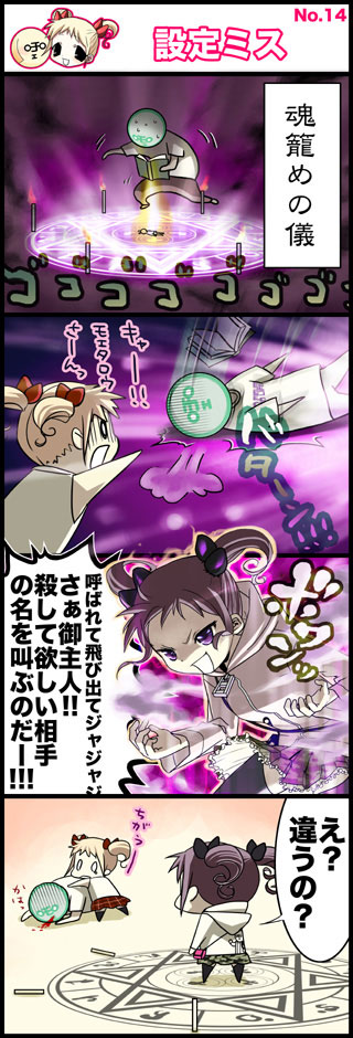fii-tan, ripe-tan, and moetarou (fii-tan the figure) drawn by kuroda_bb