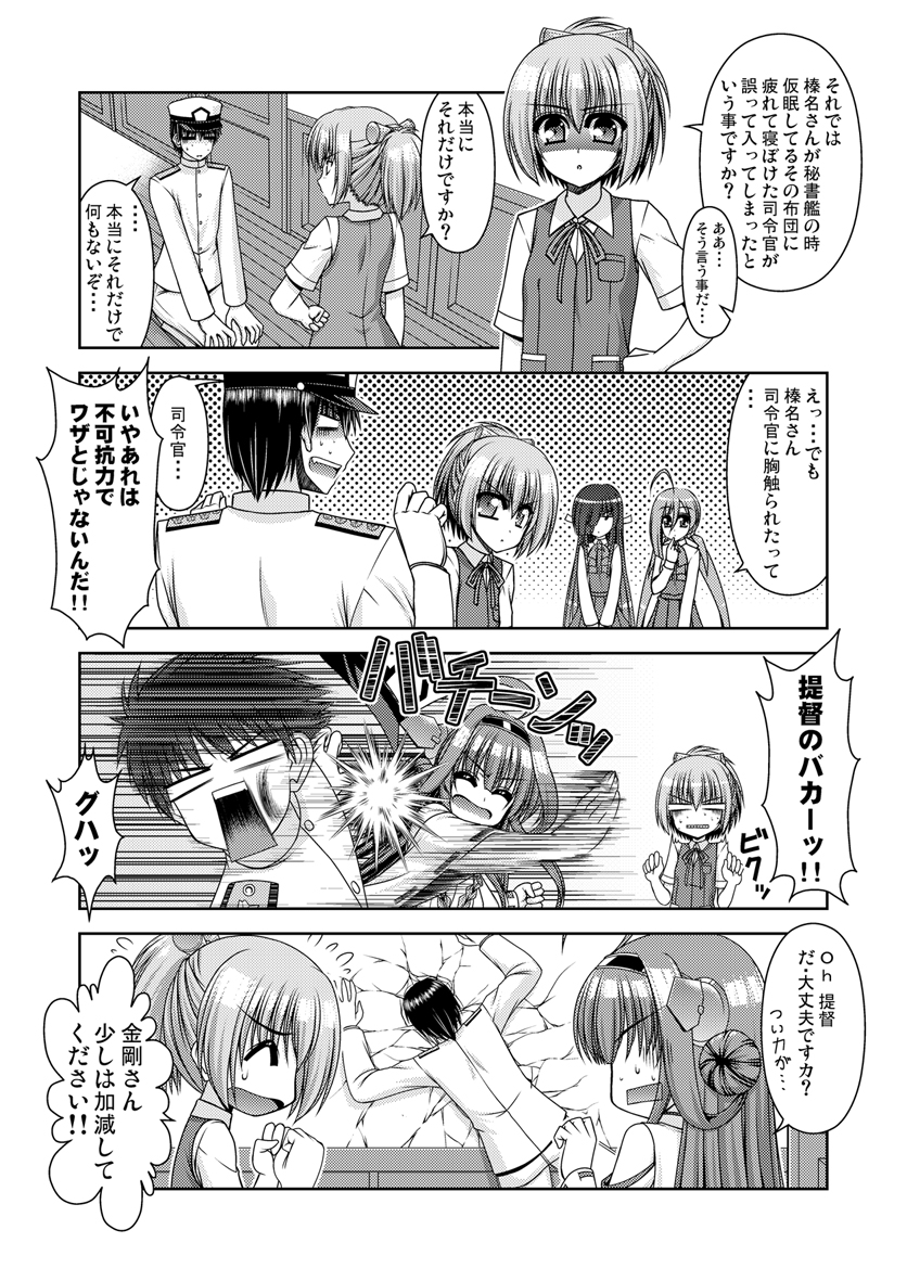 admiral, kongou, shiranui, kiyoshimo, and hayashimo (kantai collection) drawn by kiryuu_makoto
