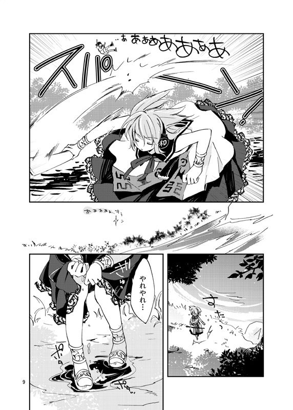 toyosatomimi no miko and murasa minamitsu (touhou) drawn by makuwauri