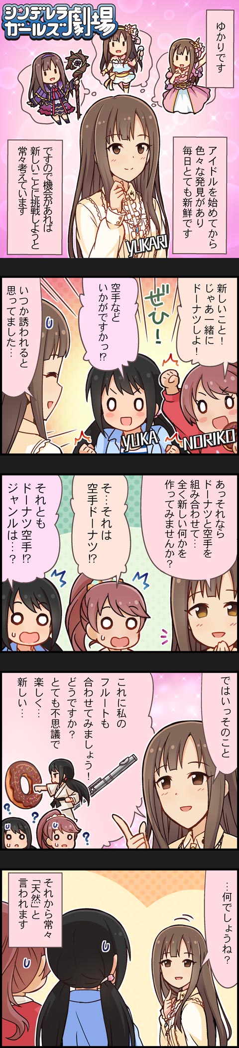 mizumoto yukari, nakano yuka, and shiina noriko (idolmaster and 2 more)