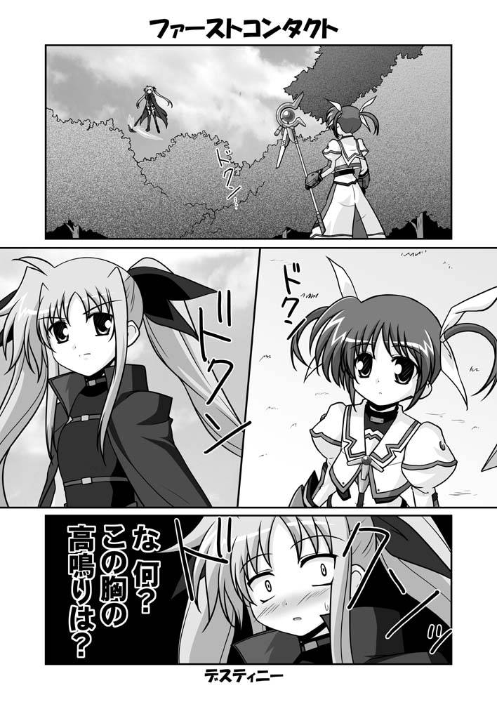 fate testarossa, takamachi nanoha, raising heart, and bardiche (lyrical nanoha and 2 more) drawn by mikage_takashi
