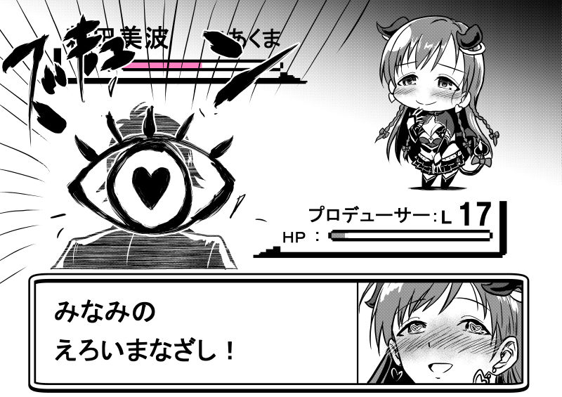producer and nitta minami (pokemon and 2 more) drawn by kuboken