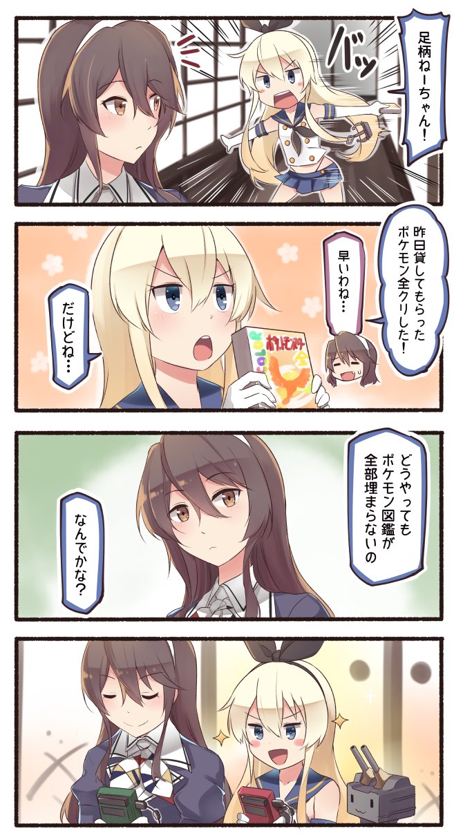 shimakaze, rensouhou-chan, ashigara, and ashigara kai ni (kantai collection and 2 more) drawn by ido_(teketeke)