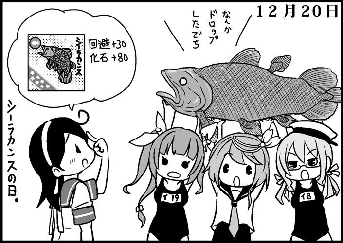 ushio, i-19, i-58, and i-8 (kantai collection) drawn by saiguchi_otoufu