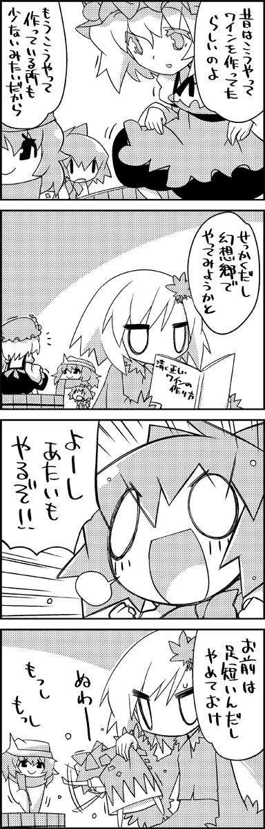 cirno, daiyousei, aki minoriko, aki shizuha, and letty whiterock (touhou) drawn by tani_takeshi