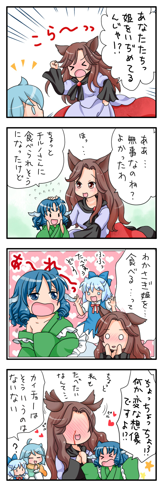 cirno, tatara kogasa, imaizumi kagerou, and wakasagihime (touhou) drawn by yuzuna99