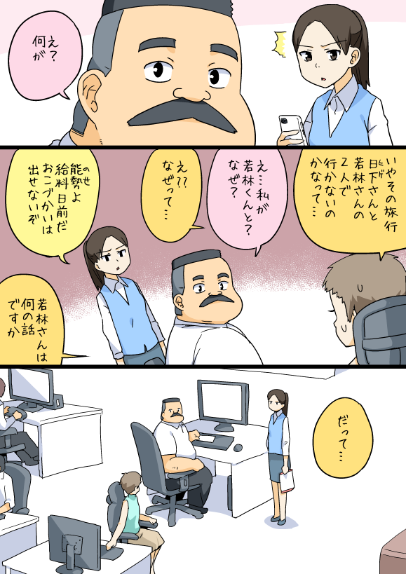 hige habahiro, wakabayashi iori, and nose genki (ojisan to marshmallow) drawn by otoi_rekomaru