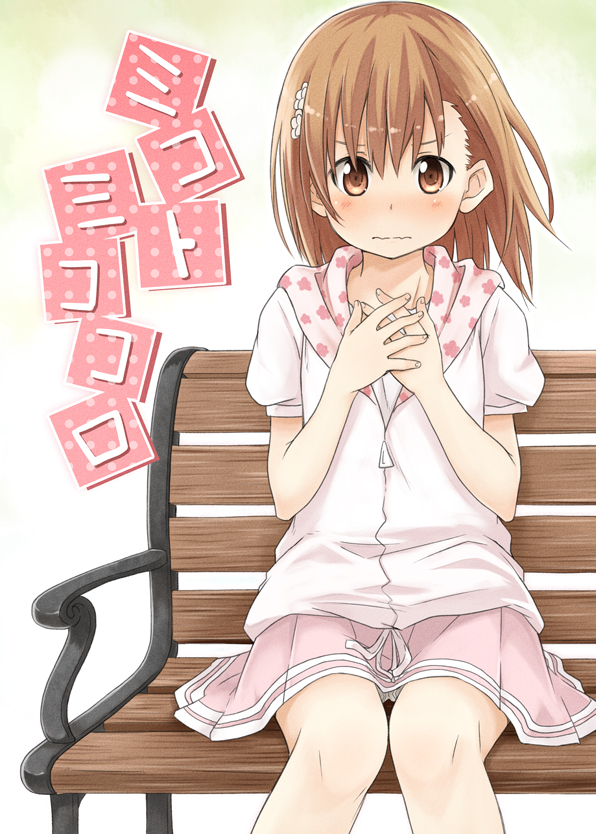 misaka mikoto (toaru majutsu no index and 1 more) drawn by mukunoki_nanatsu