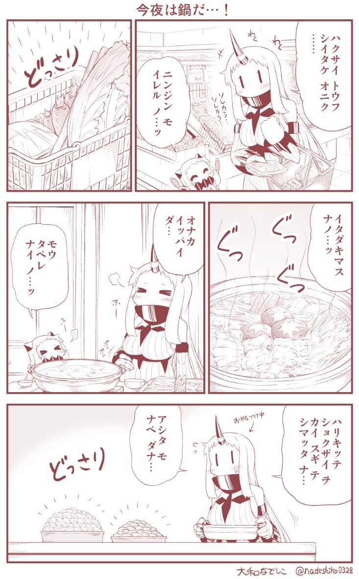 northern ocean princess and seaport princess (kantai collection) drawn by yamato_nadeshiko