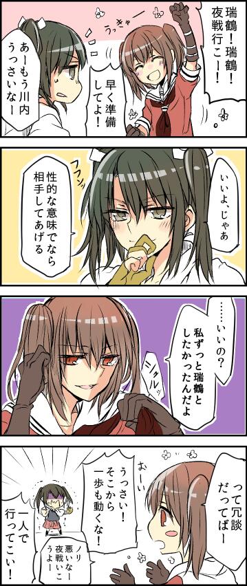 zuikaku and sendai (kantai collection) drawn by mikan-uji