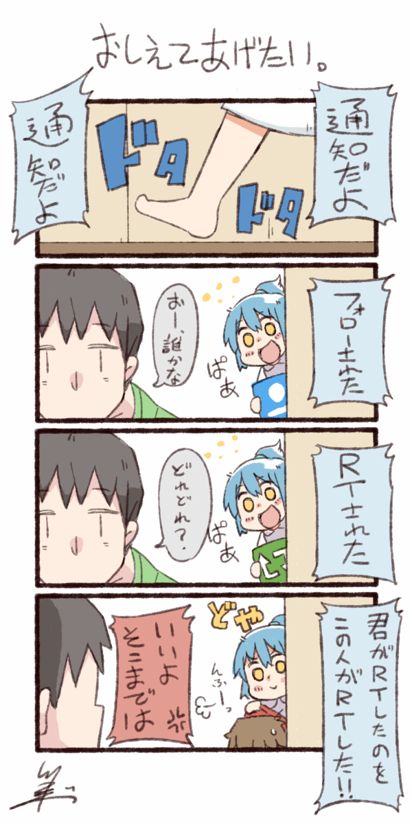 twitter-san (original and 1 more) drawn by tsukigi