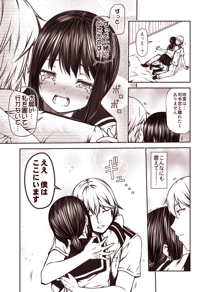 admiral and fubuki (kantai collection) drawn by kouji_(campus_life)
