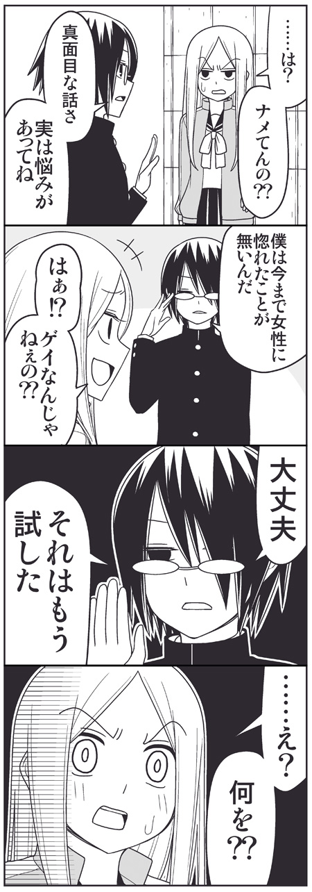 kaji ryouko and akagi masafumi (tsurezure children) drawn by wakabayashi_toshiya