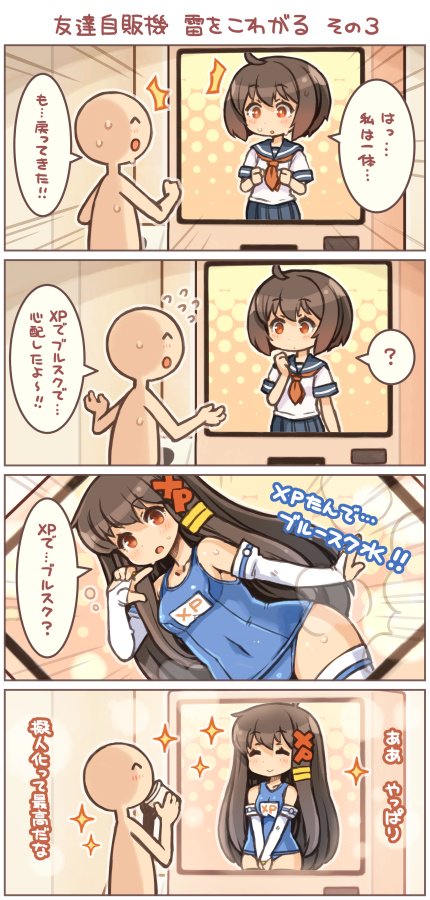 xp-tan (original and 1 more) drawn by shigatake