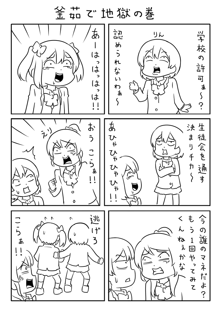 yazawa nico, ayase eli, and hoshizora rin (love live! and 1 more) drawn by shiitake_nabe_tsukami
