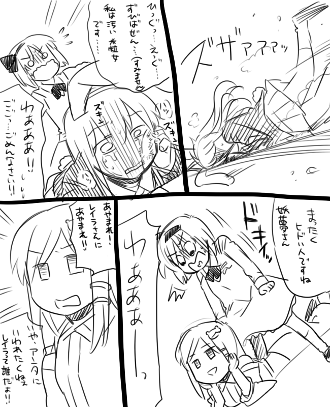 kochiya sanae, konpaku youmu, and reisen udongein inaba (touhou) drawn by koyama_shigeru