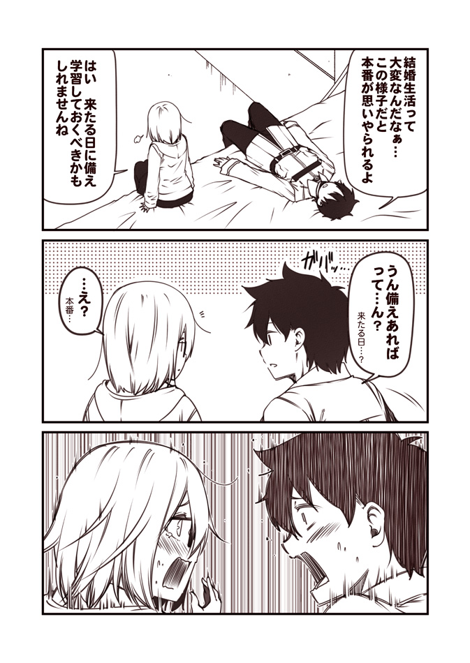 mash kyrielight and fujimaru ritsuka (fate and 1 more) drawn by kouji_(campus_life)