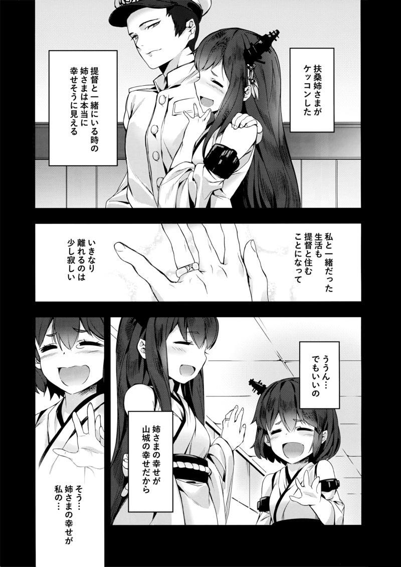 admiral, yamashiro, and fusou (kantai collection) drawn by bacius
