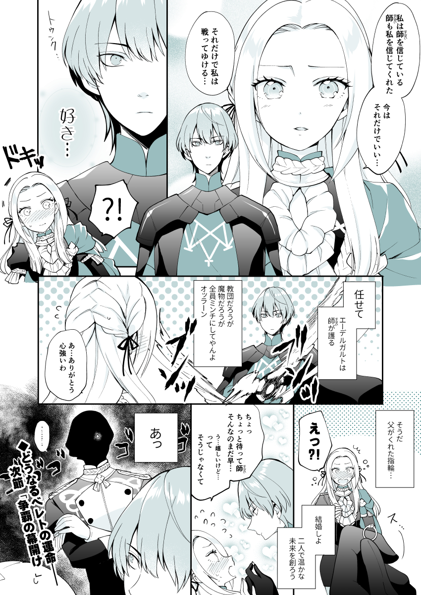 edelgard von hresvelg, male byleth, and hubert von vestra (fire emblem and 1 more) drawn by lala_(yamada_goroku)