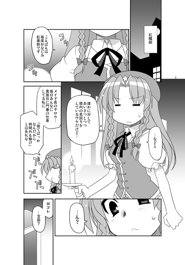 hong meiling (touhou and 1 more) drawn by akou_roushi