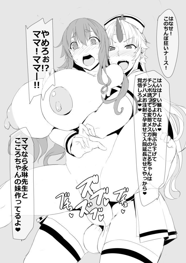 hoshiguma yuugi and hata no kokoro (touhou and 1 more) drawn by ky.