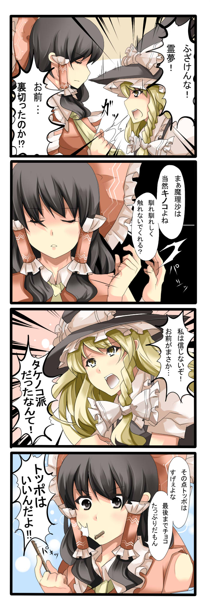 hakurei reimu and kirisame marisa (touhou) drawn by tenko_(gintenko)