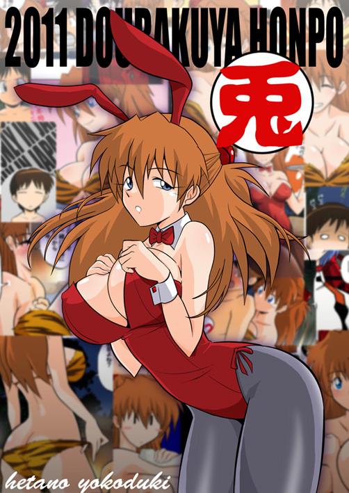 souryuu asuka langley, ayanami rei, and ikari shinji (neon genesis evangelion) drawn by hetano_yokoduki