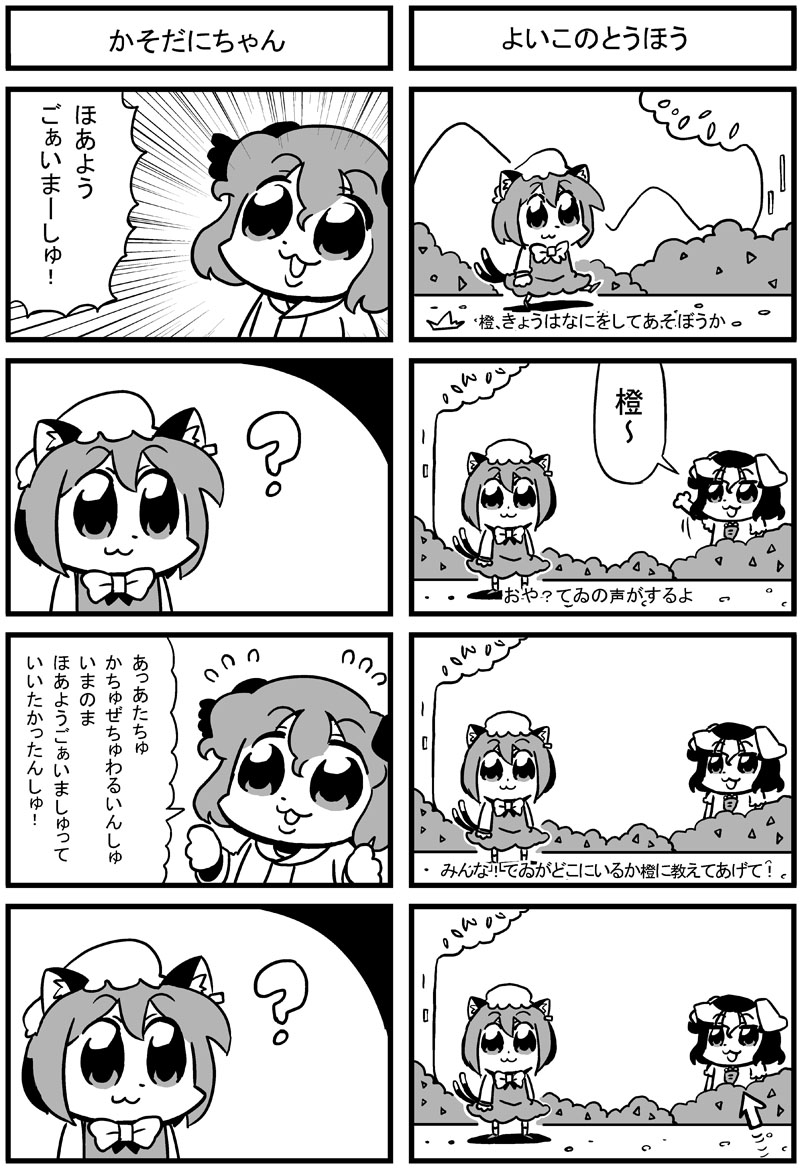 chen, inaba tewi, and kasodani kyouko (touhou and 1 more) drawn by bkub