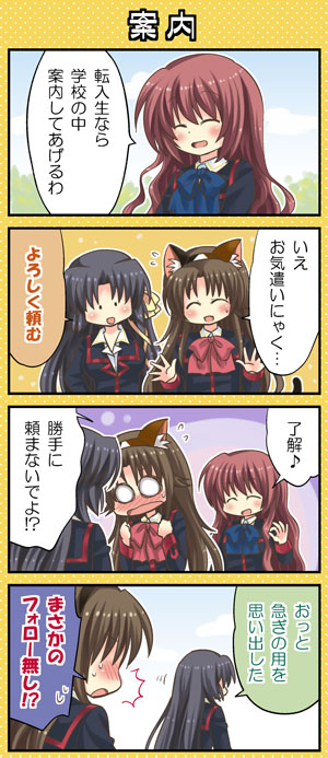 naoe riki, kurugaya yuiko, and a-chan (little busters!) drawn by hinata_nonoka