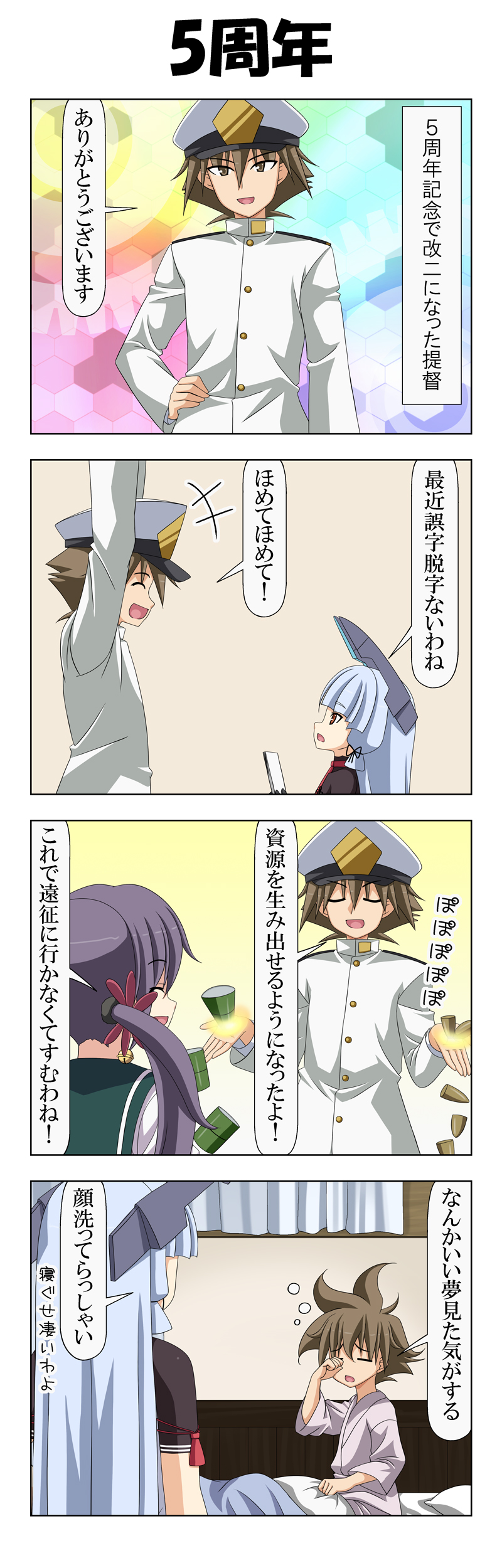 admiral, murakumo, akebono, murakumo kai ni, and little boy admiral (kantai collection) drawn by rappa_(rappaya)