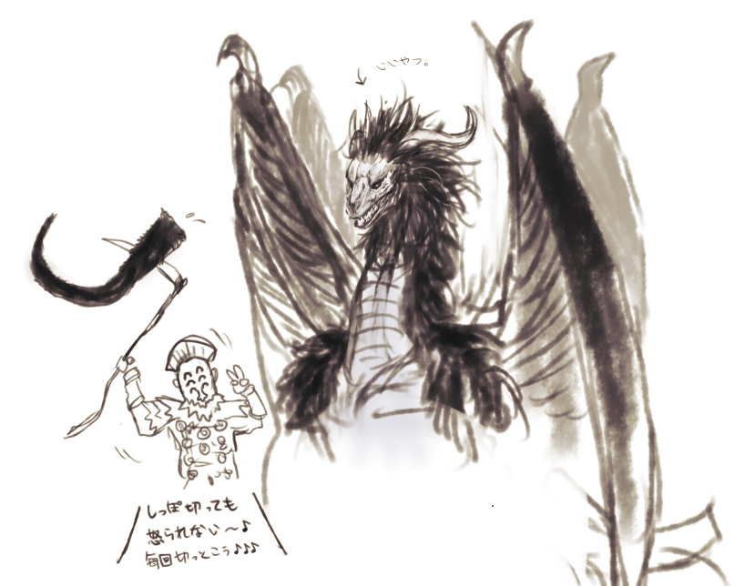 everlasting dragon (dark souls and 1 more) drawn by kokutan_kitsunen