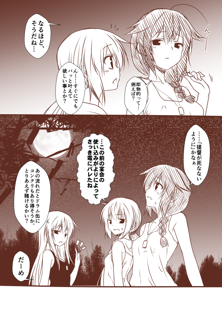 hibiki, shigure, shigure kai ni, verniy, and satsuki (kantai collection) drawn by yua_(checkmate)