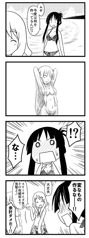 akiyama mio and kotobuki tsumugi (k-on!) drawn by kohinata_sora