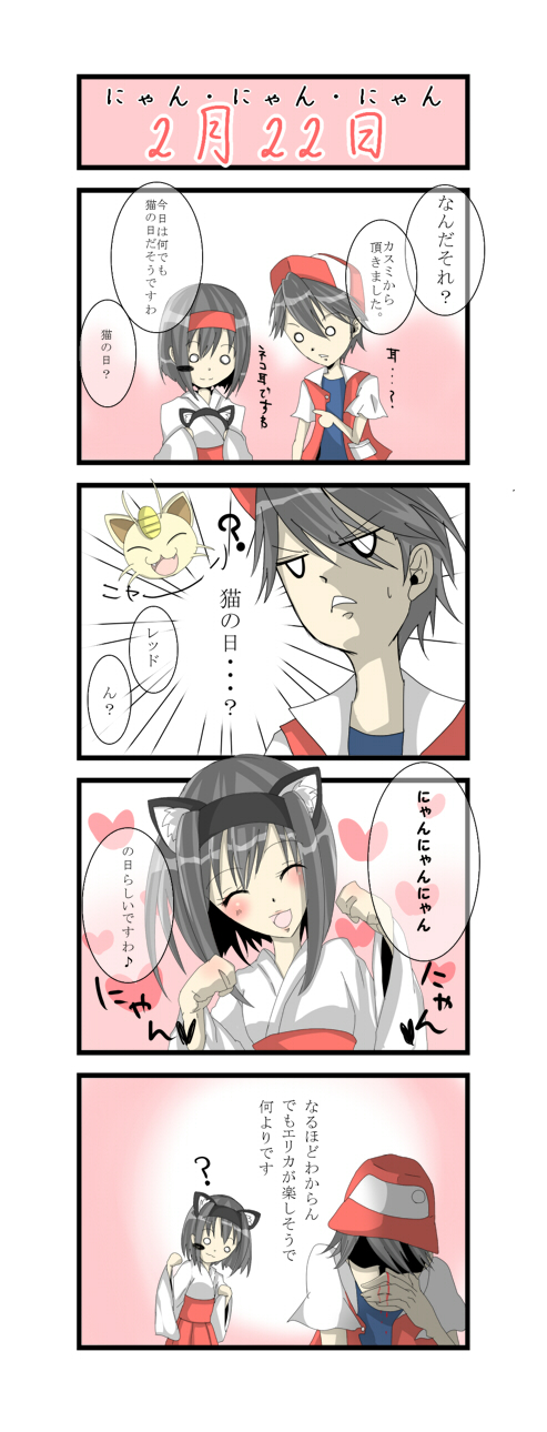 red, meowth, and erika (pokemon and 1 more) drawn by mo6669