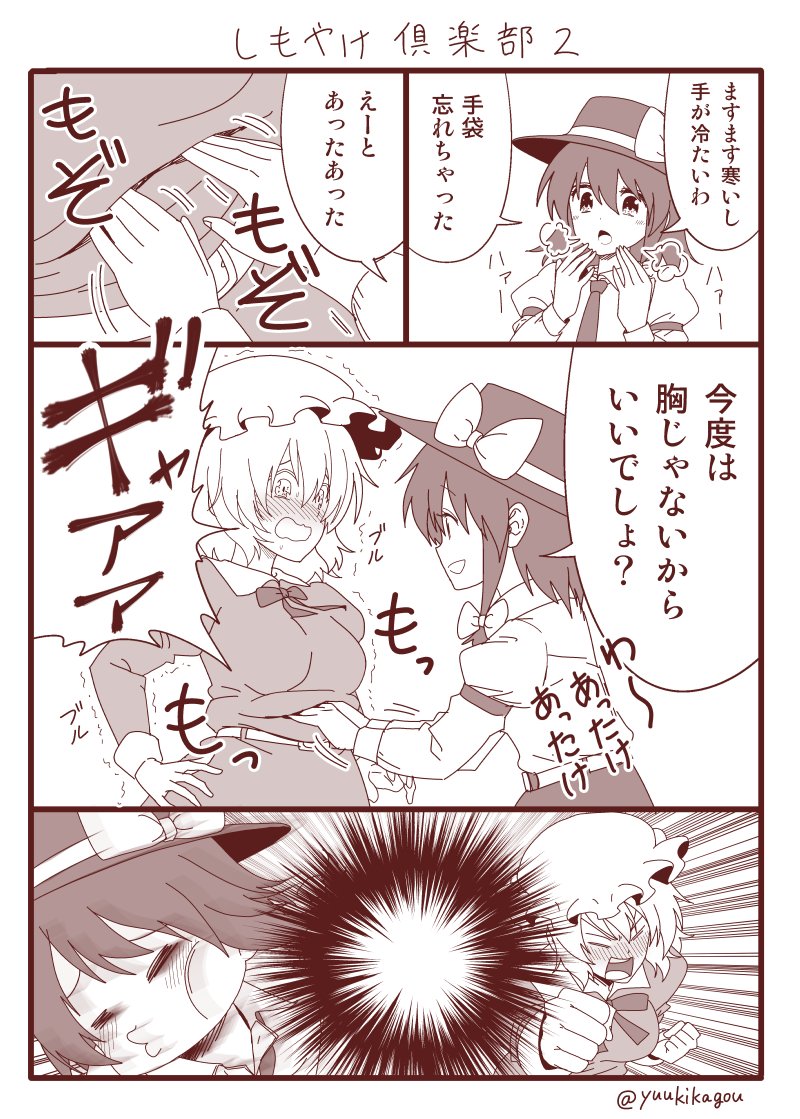 usami renko and maribel hearn (touhou) drawn by satou_yuuki