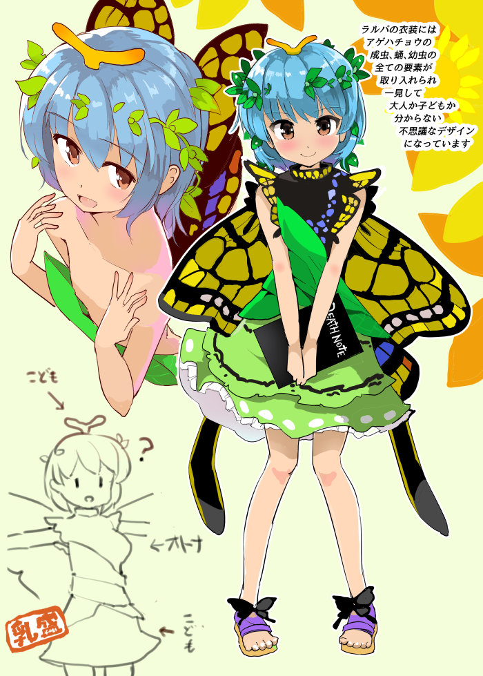 eternity larva (touhou and 1 more) drawn by puuakachan