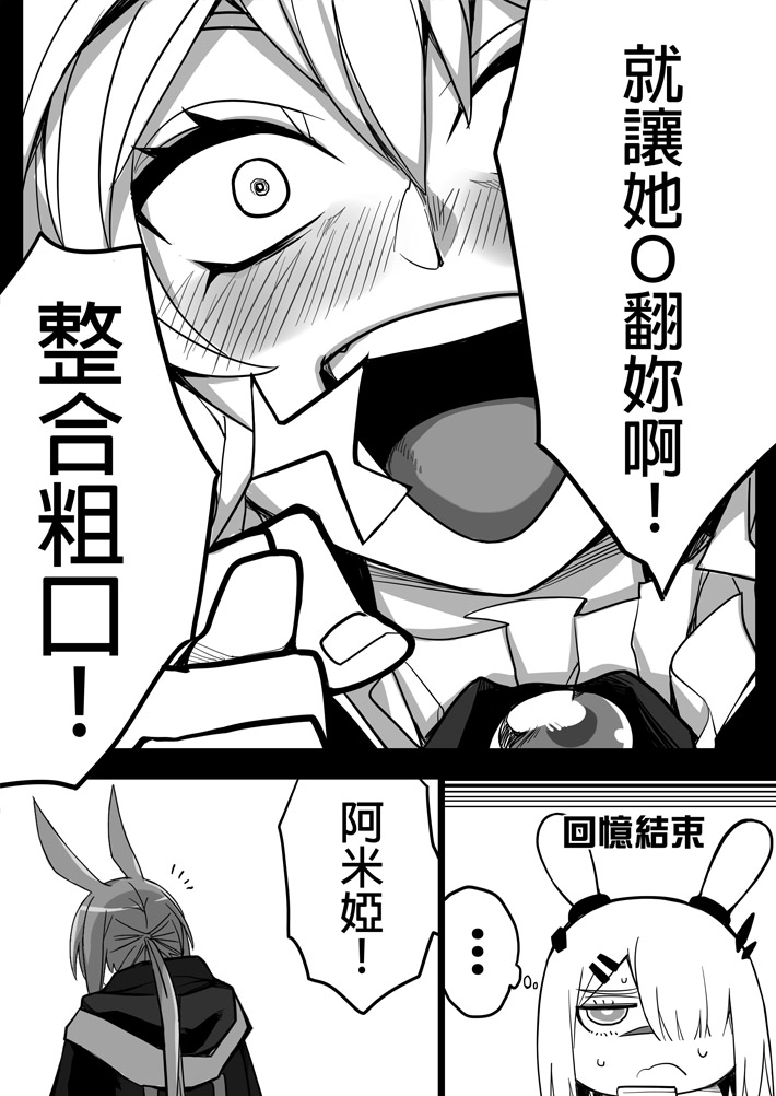 amiya, frostnova, and talulah (arknights) drawn by dos_(james30226)