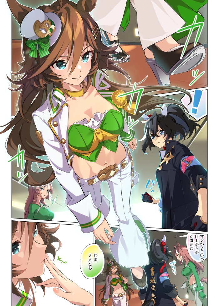 mr. c.b. and katsuragi ace (umamusume) drawn by taromarun