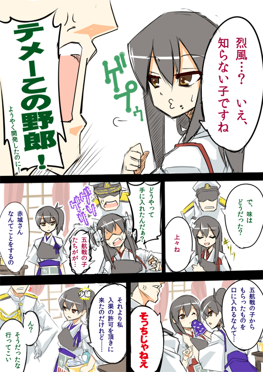 admiral, kaga, and akagi (kantai collection) drawn by isada_(daisa)