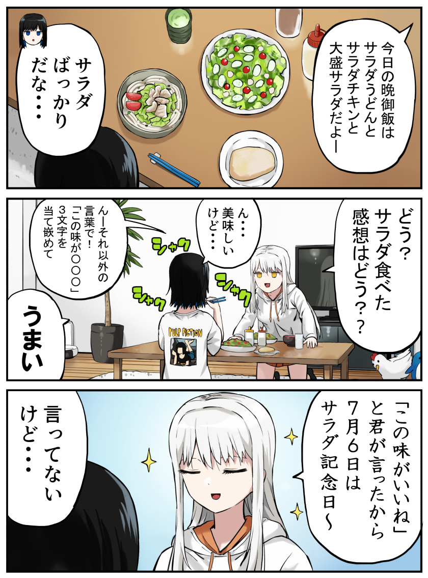 hinami and tsukino (original and 1 more) drawn by pageratta