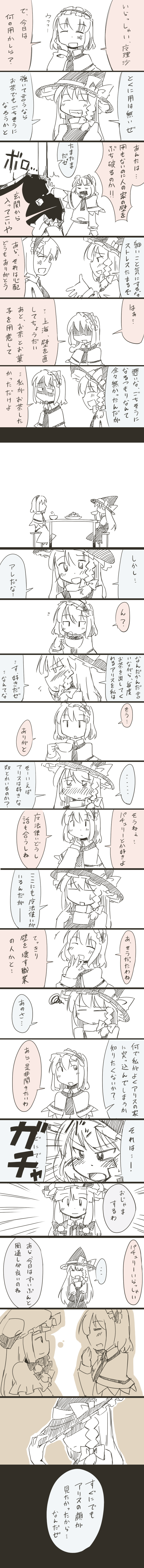 kirisame marisa, alice margatroid, and patchouli knowledge (touhou) drawn by arnest