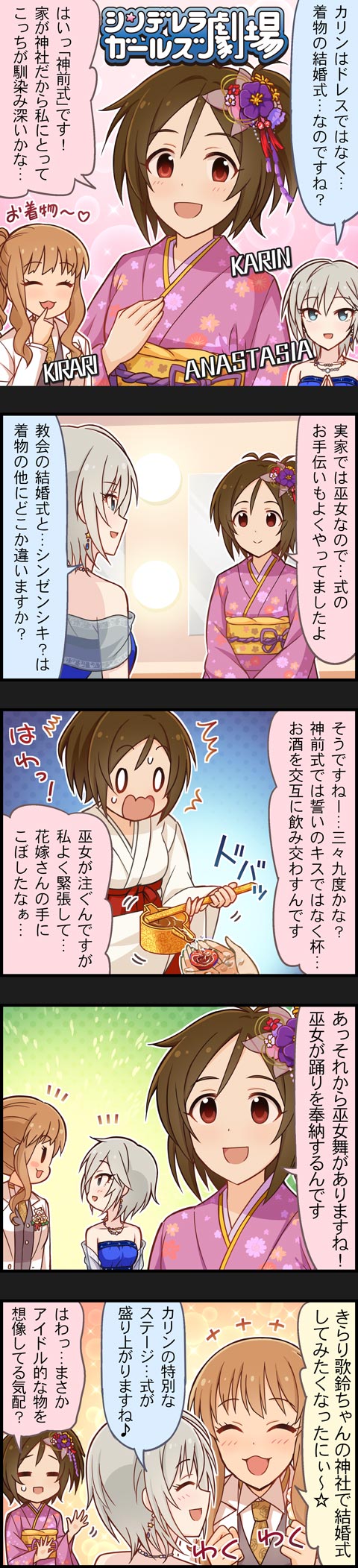 anastasia, moroboshi kirari, and domyoji karin (idolmaster and 2 more)