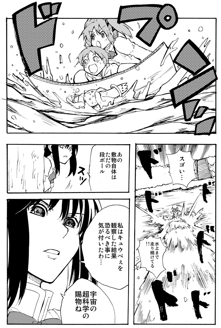 akemi homura, kaname madoka, kyubey, and kaname tatsuya (mahou shoujo madoka magica) drawn by bonkara_(sokuseki_maou)