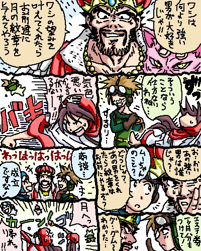 princess of moonbrook, prince of lorasia, prince of samantoria, and king of derukondaru (dragon quest and 1 more) drawn by hanbu_hantarou