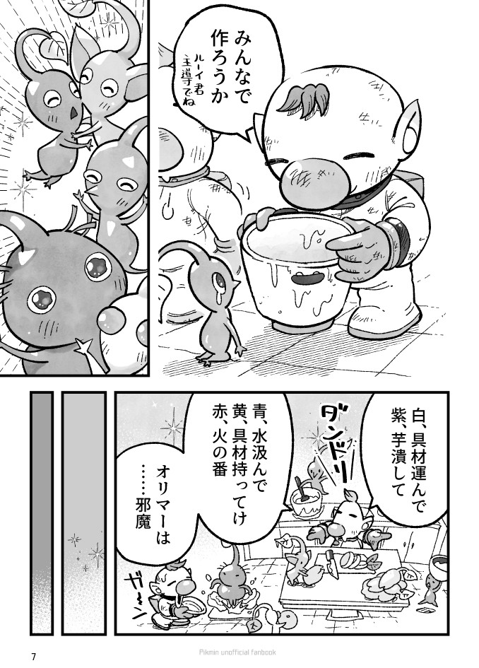 red pikmin, olimar, yellow pikmin, blue pikmin, purple pikmin, and 2 more (pikmin and 1 more) drawn by asaikaina